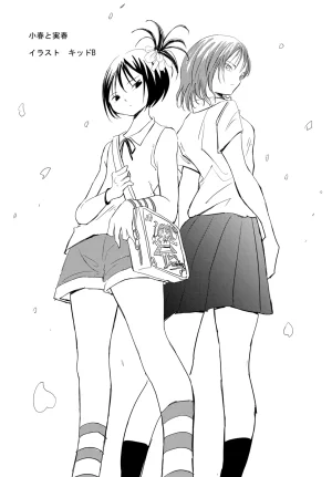Otona no Youchien 小春と実春 Japanese hentai gallery