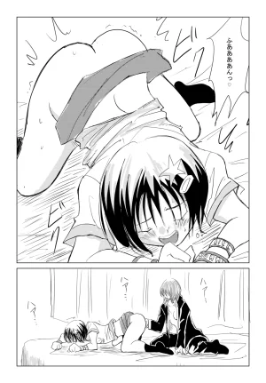 Otona no Youchien 小春と実春 Japanese - Page 13