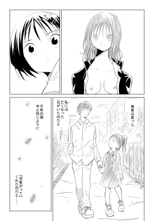 Otona no Youchien 小春と実春 Japanese - Page 15