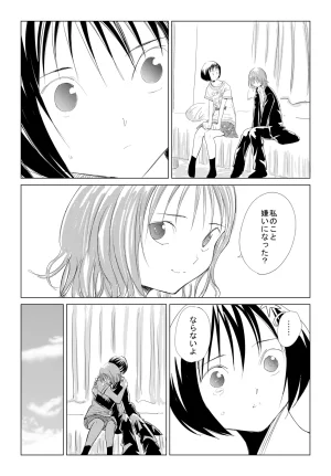 Otona no Youchien 小春と実春 Japanese - Page 17