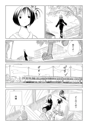 Otona no Youchien 小春と実春 Japanese - Page 21