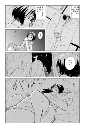Otona no Youchien 小春と実春 Japanese - Page 28