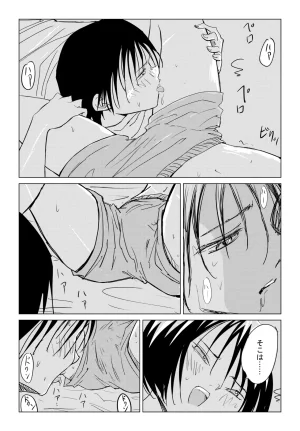 Otona no Youchien 小春と実春 Japanese - Page 32