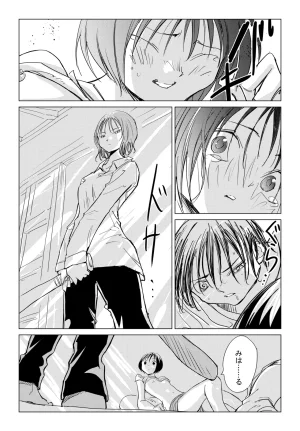 Otona no Youchien 小春と実春 Japanese - Page 33