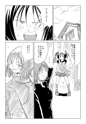 Otona no Youchien 小春と実春 Japanese - Page 38
