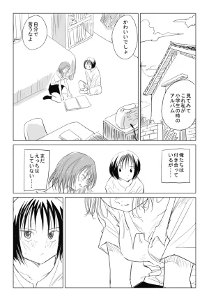 Otona no Youchien 小春と実春 Japanese - Page 4