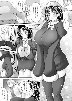 Otona no Youchien 失禁矯正施設 睦月学園 三人の新園生 Japanese - Page 10