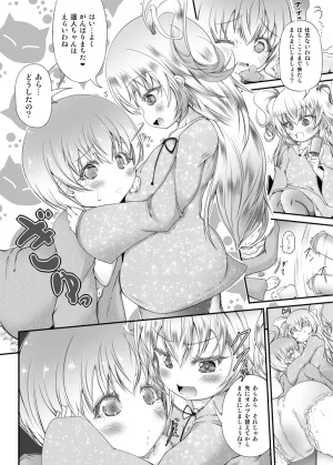 Otona no Youchien 失禁矯正施設 睦月学園 三人の新園生 Japanese - Page 21