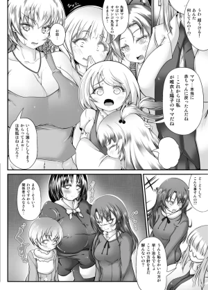 Otona no Youchien 失禁矯正施設 睦月学園 三人の新園生 Japanese - Page 23
