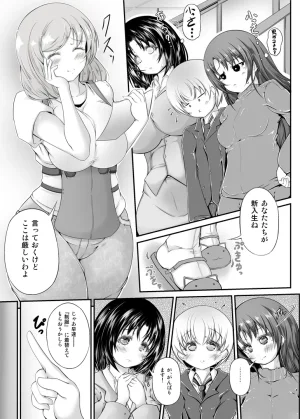 Otona no Youchien 失禁矯正施設 睦月学園 三人の新園生 Japanese - Page 6