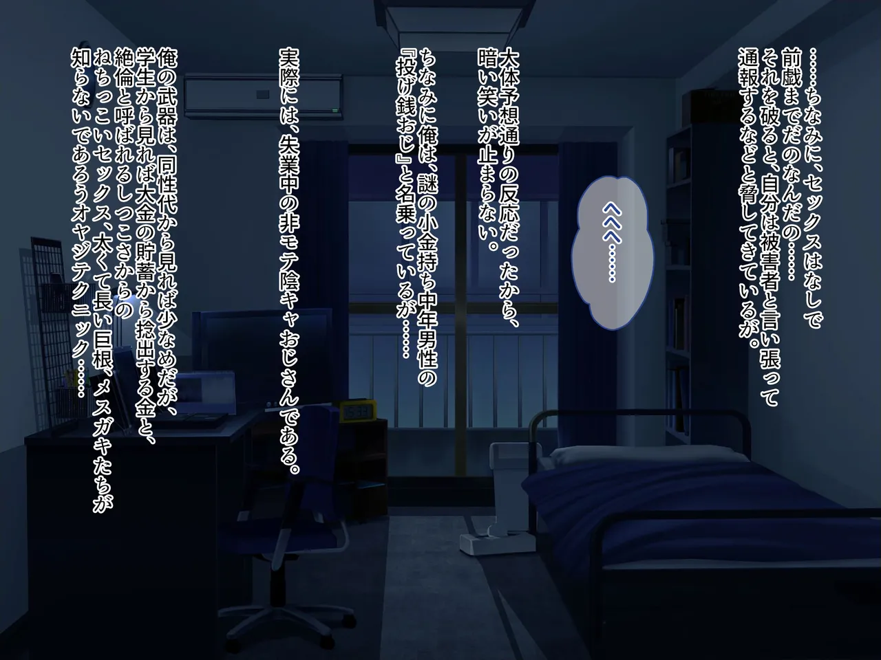 otona wo name teru bitti na deka nyuuJK ga ozi sann no ahe ra se sekkusu de iki kyou tte gangi mari harama se sennyou sei ona ho ni otiru - Image 13