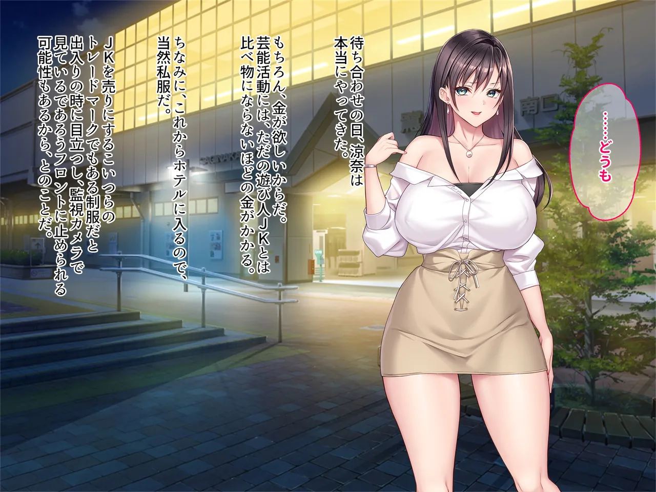 otona wo name teru bitti na deka nyuuJK ga ozi sann no ahe ra se sekkusu de iki kyou tte gangi mari harama se sennyou sei ona ho ni otiru - Image 15