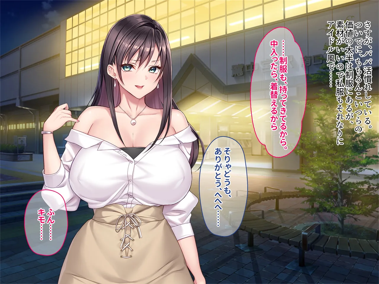 otona wo name teru bitti na deka nyuuJK ga ozi sann no ahe ra se sekkusu de iki kyou tte gangi mari harama se sennyou sei ona ho ni otiru - Image 16