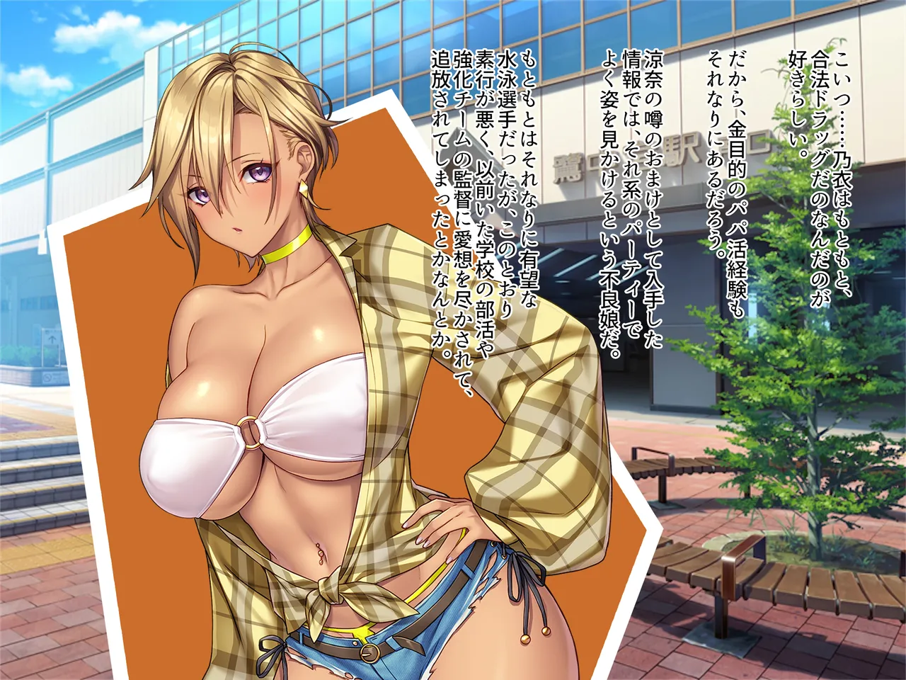 otona wo name teru bitti na deka nyuuJK ga ozi sann no ahe ra se sekkusu de iki kyou tte gangi mari harama se sennyou sei ona ho ni otiru - Image 39