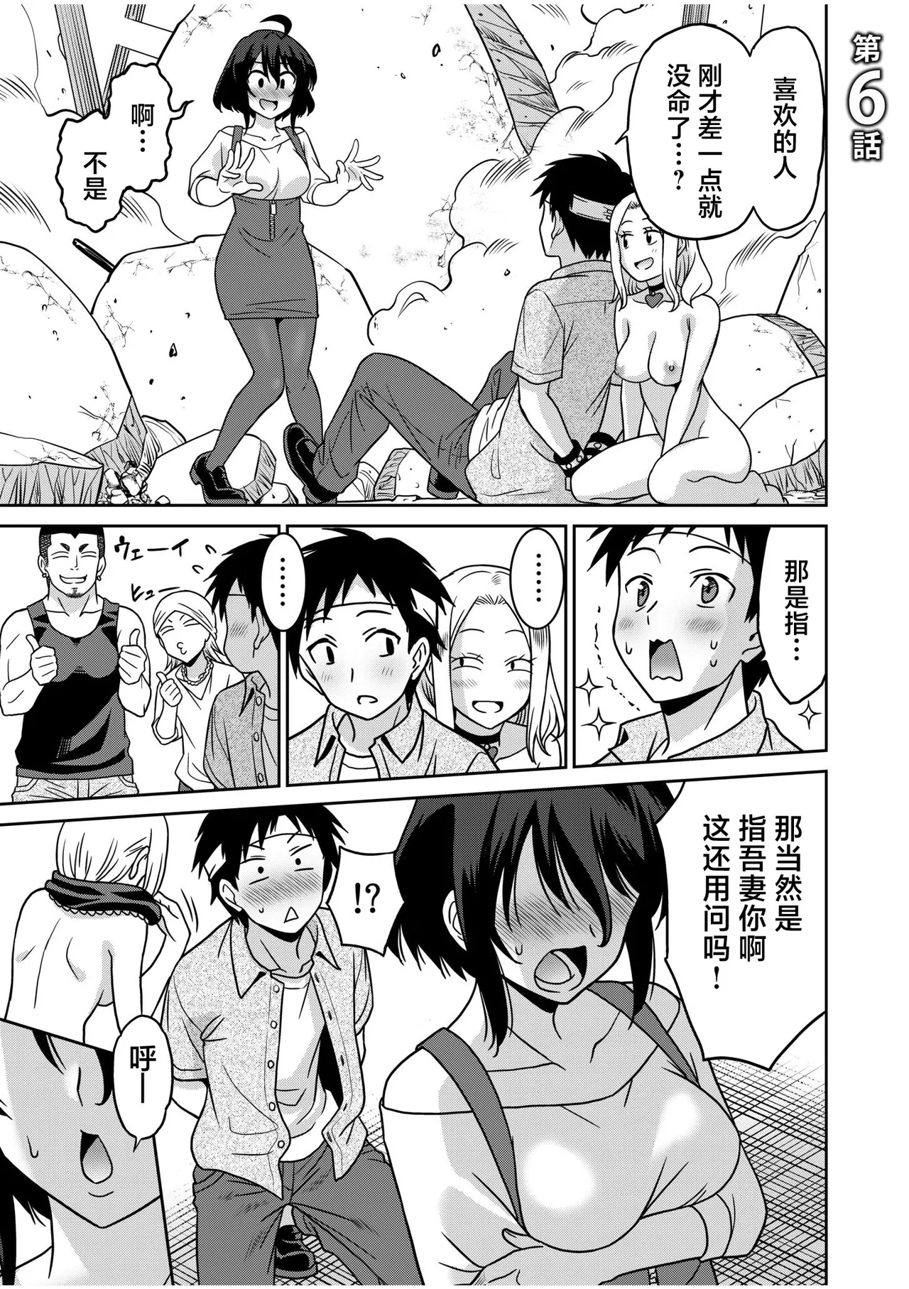 Otono Natsu Kocchi wa Nankai mo Itten da yo Tasuketa Orei ni Gatsugatsu Yankee SEX Digitalsumsk翻译富士康嵌字 - Image 123