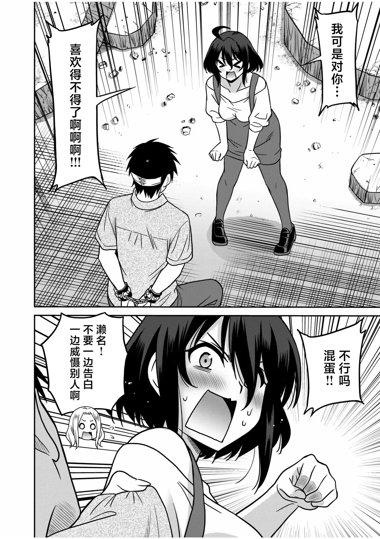 Otono Natsu Kocchi wa Nankai mo Itten da yo Tasuketa Orei ni Gatsugatsu Yankee SEX Digitalsumsk翻译富士康嵌字 - Image 124