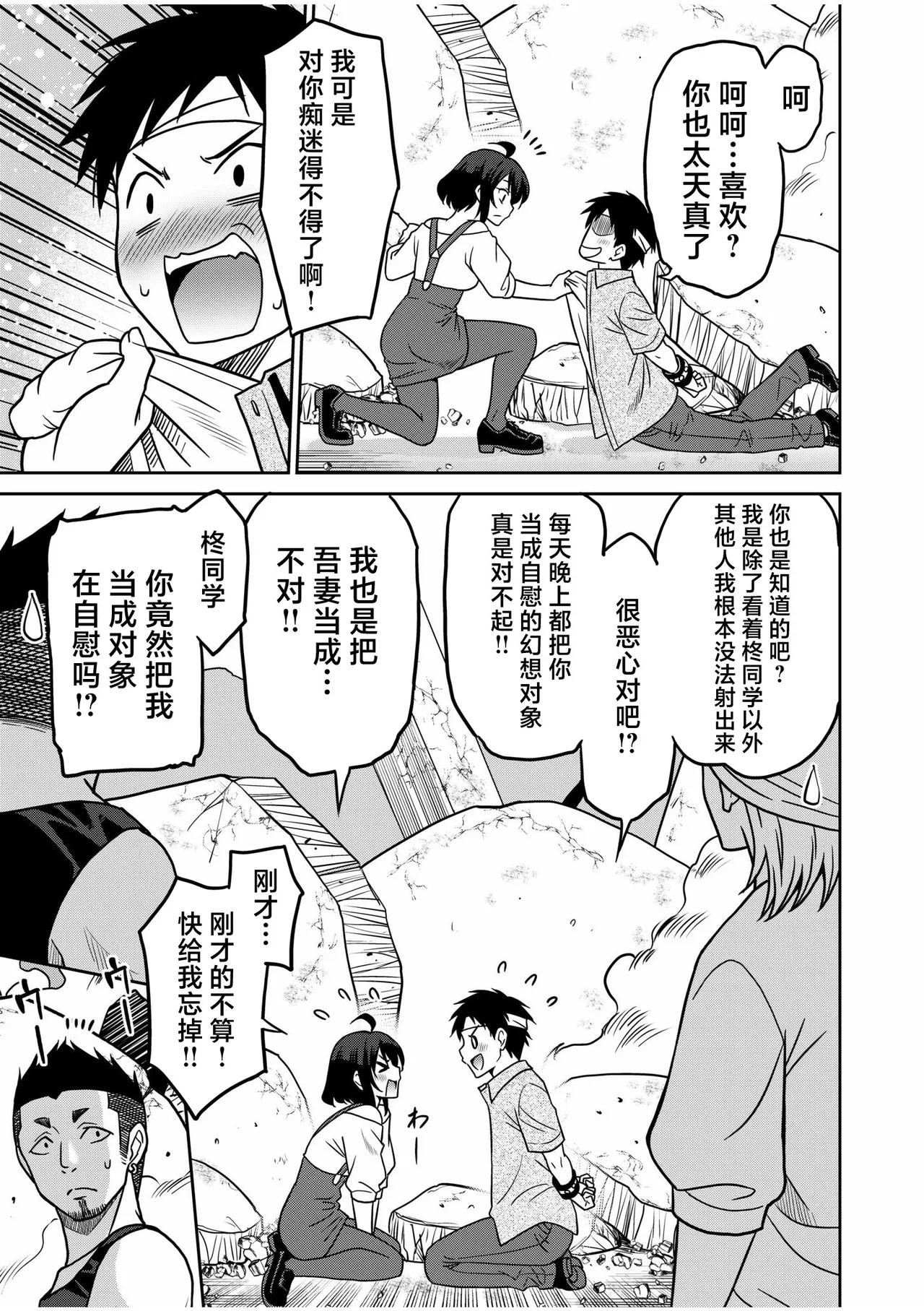 Otono Natsu Kocchi wa Nankai mo Itten da yo Tasuketa Orei ni Gatsugatsu Yankee SEX Digitalsumsk翻译富士康嵌字 - Image 125