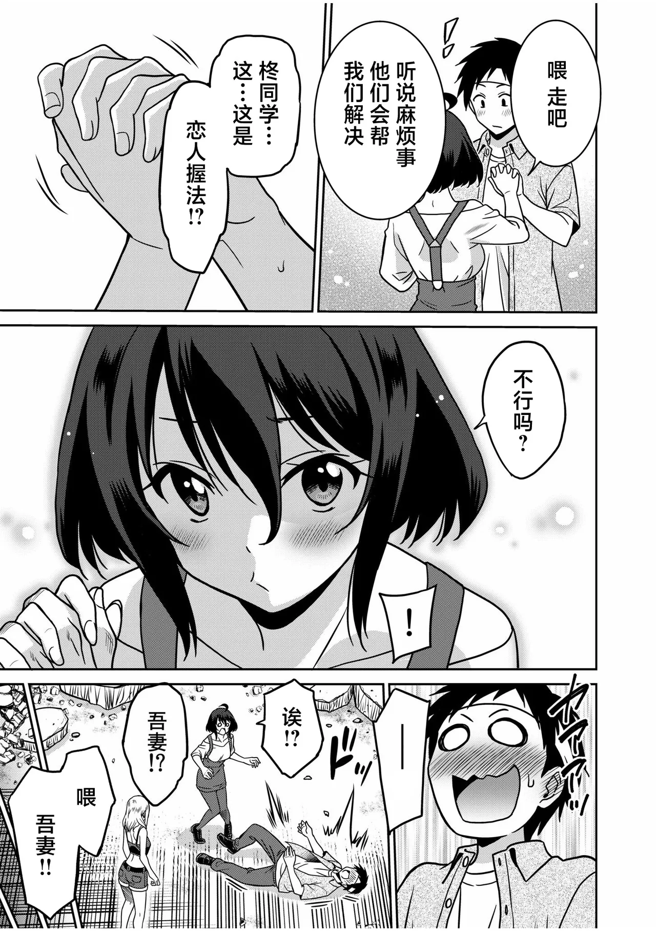 Otono Natsu Kocchi wa Nankai mo Itten da yo Tasuketa Orei ni Gatsugatsu Yankee SEX Digitalsumsk翻译富士康嵌字 - Image 127