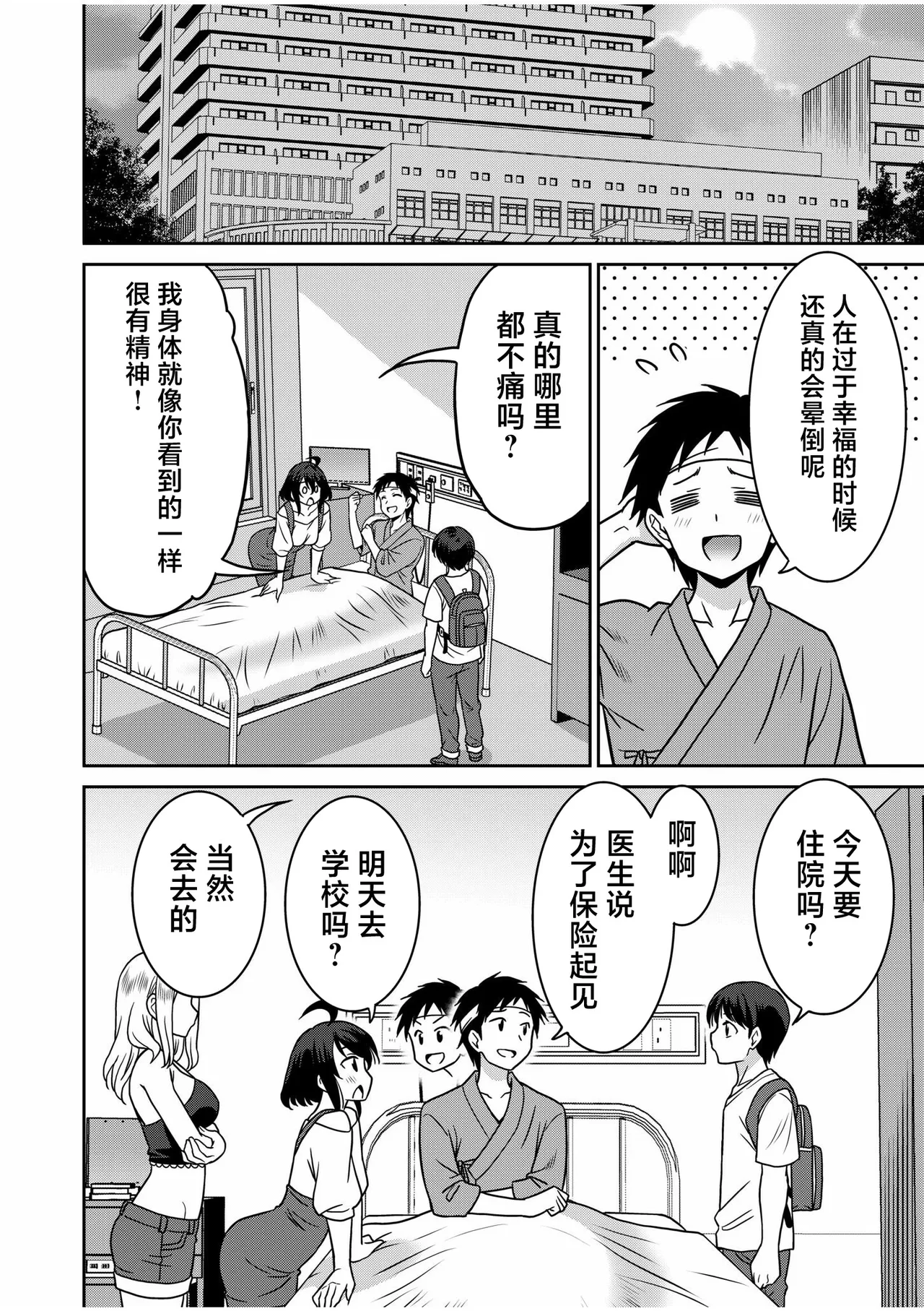 Otono Natsu Kocchi wa Nankai mo Itten da yo Tasuketa Orei ni Gatsugatsu Yankee SEX Digitalsumsk翻译富士康嵌字 - Image 128