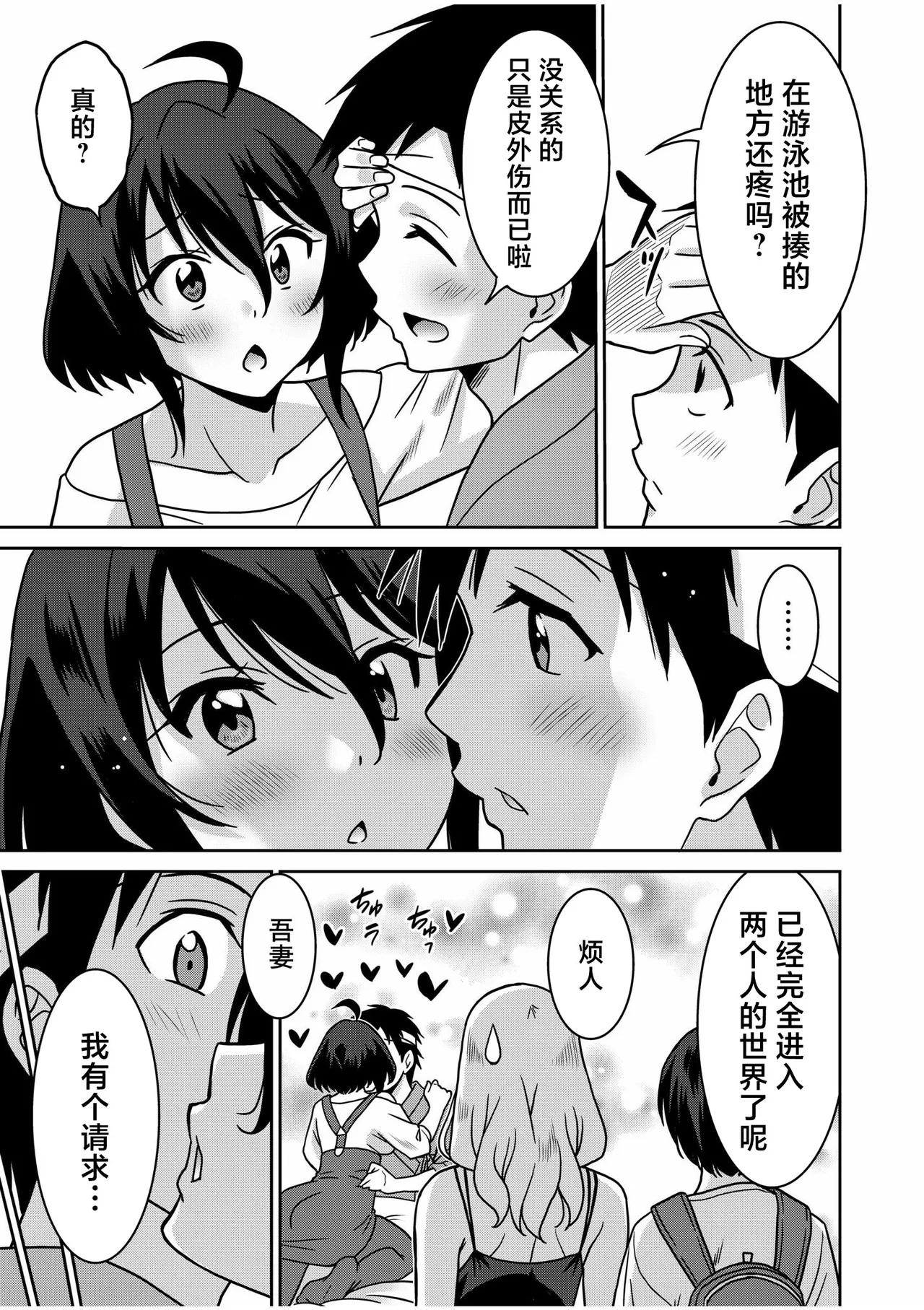 Otono Natsu Kocchi wa Nankai mo Itten da yo Tasuketa Orei ni Gatsugatsu Yankee SEX Digitalsumsk翻译富士康嵌字 - Image 129