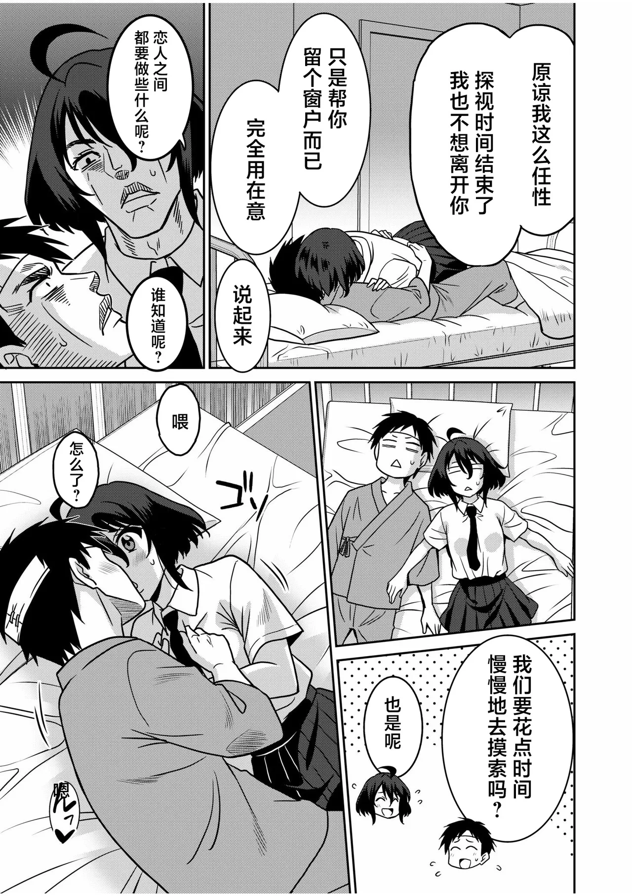 Otono Natsu Kocchi wa Nankai mo Itten da yo Tasuketa Orei ni Gatsugatsu Yankee SEX Digitalsumsk翻译富士康嵌字 - Image 131