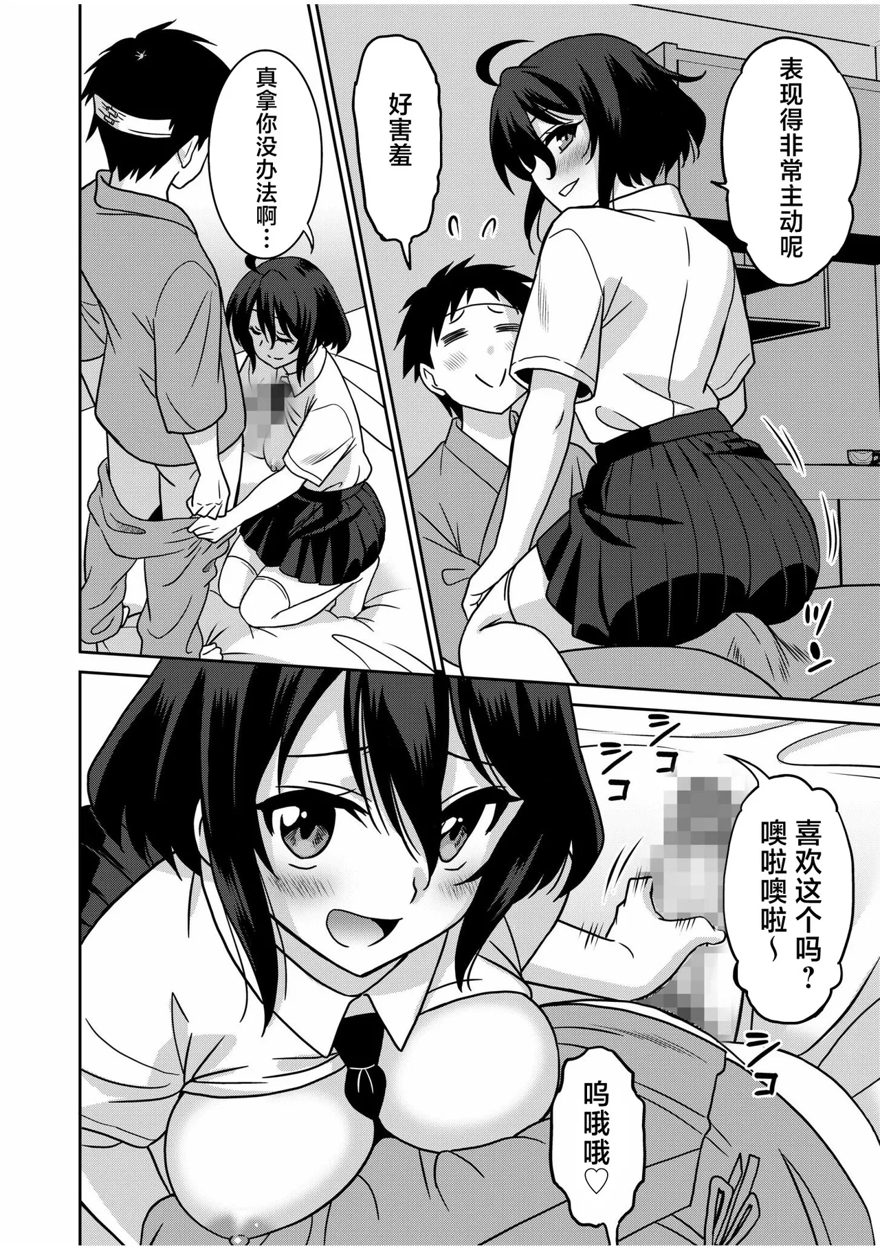 Otono Natsu Kocchi wa Nankai mo Itten da yo Tasuketa Orei ni Gatsugatsu Yankee SEX Digitalsumsk翻译富士康嵌字 - Image 134