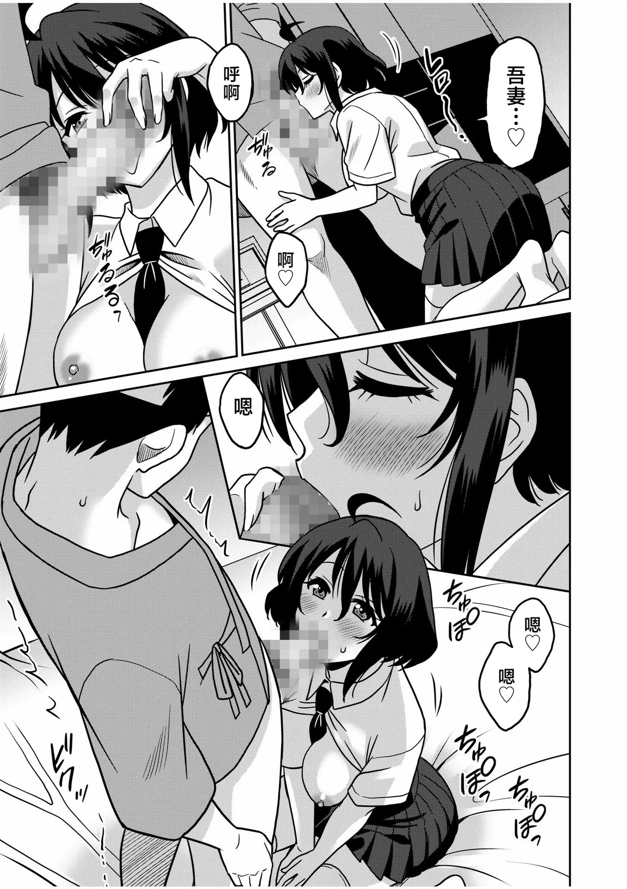 Otono Natsu Kocchi wa Nankai mo Itten da yo Tasuketa Orei ni Gatsugatsu Yankee SEX Digitalsumsk翻译富士康嵌字 - Image 135