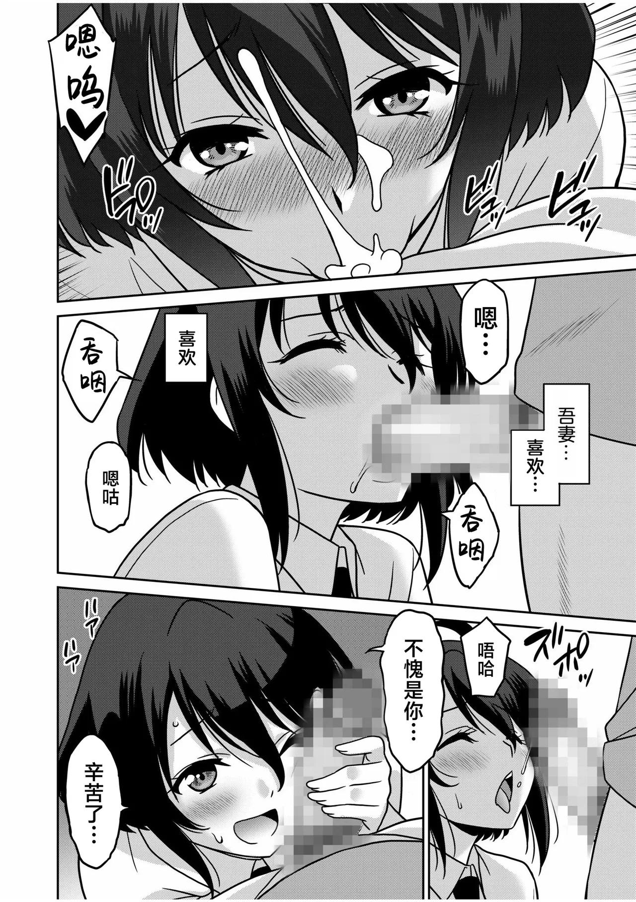 Otono Natsu Kocchi wa Nankai mo Itten da yo Tasuketa Orei ni Gatsugatsu Yankee SEX Digitalsumsk翻译富士康嵌字 - Image 138
