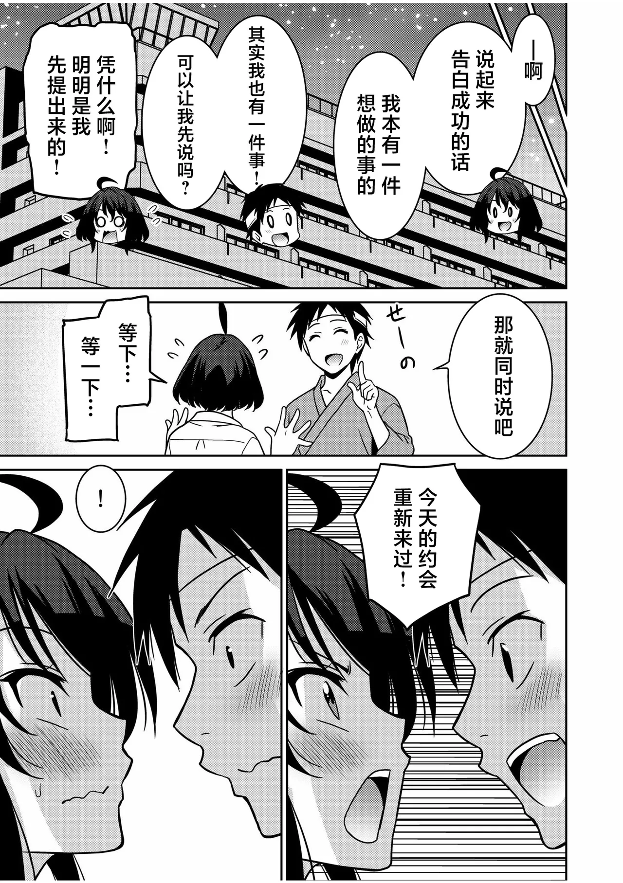 Otono Natsu Kocchi wa Nankai mo Itten da yo Tasuketa Orei ni Gatsugatsu Yankee SEX Digitalsumsk翻译富士康嵌字 - Image 145