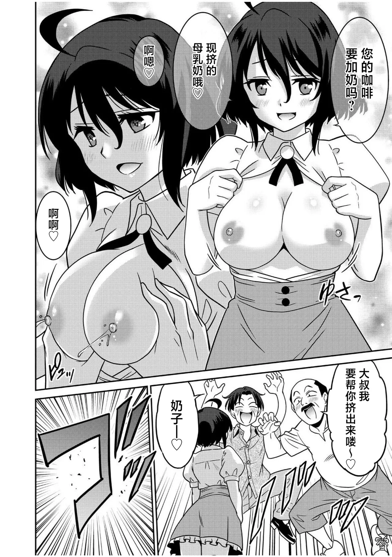 Otono Natsu Kocchi wa Nankai mo Itten da yo Tasuketa Orei ni Gatsugatsu Yankee SEX Digitalsumsk翻译富士康嵌字 - Image 148