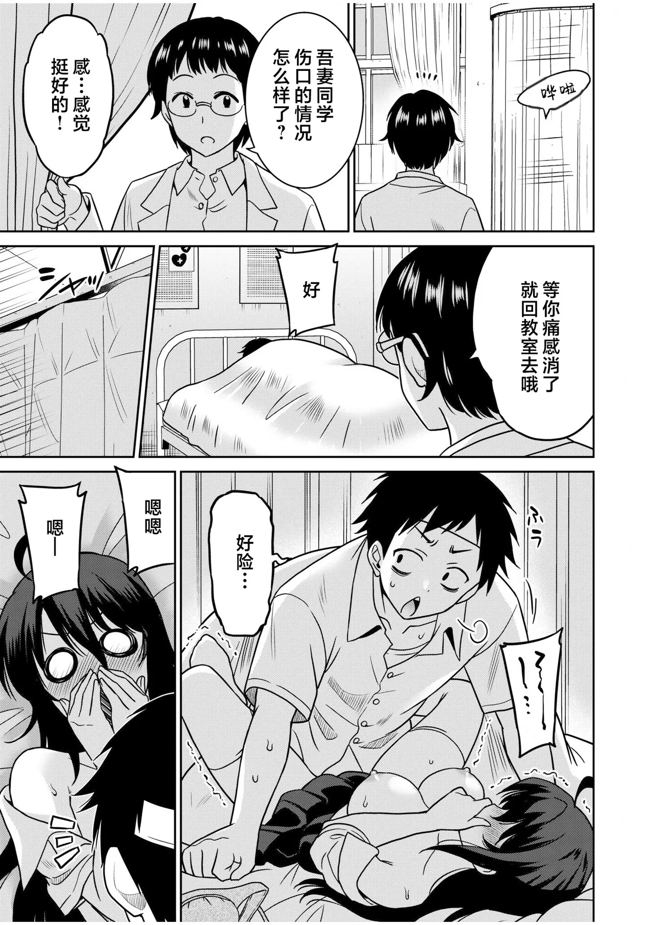 Otono Natsu Kocchi wa Nankai mo Itten da yo Tasuketa Orei ni Gatsugatsu Yankee SEX Digitalsumsk翻译富士康嵌字 - Image 15