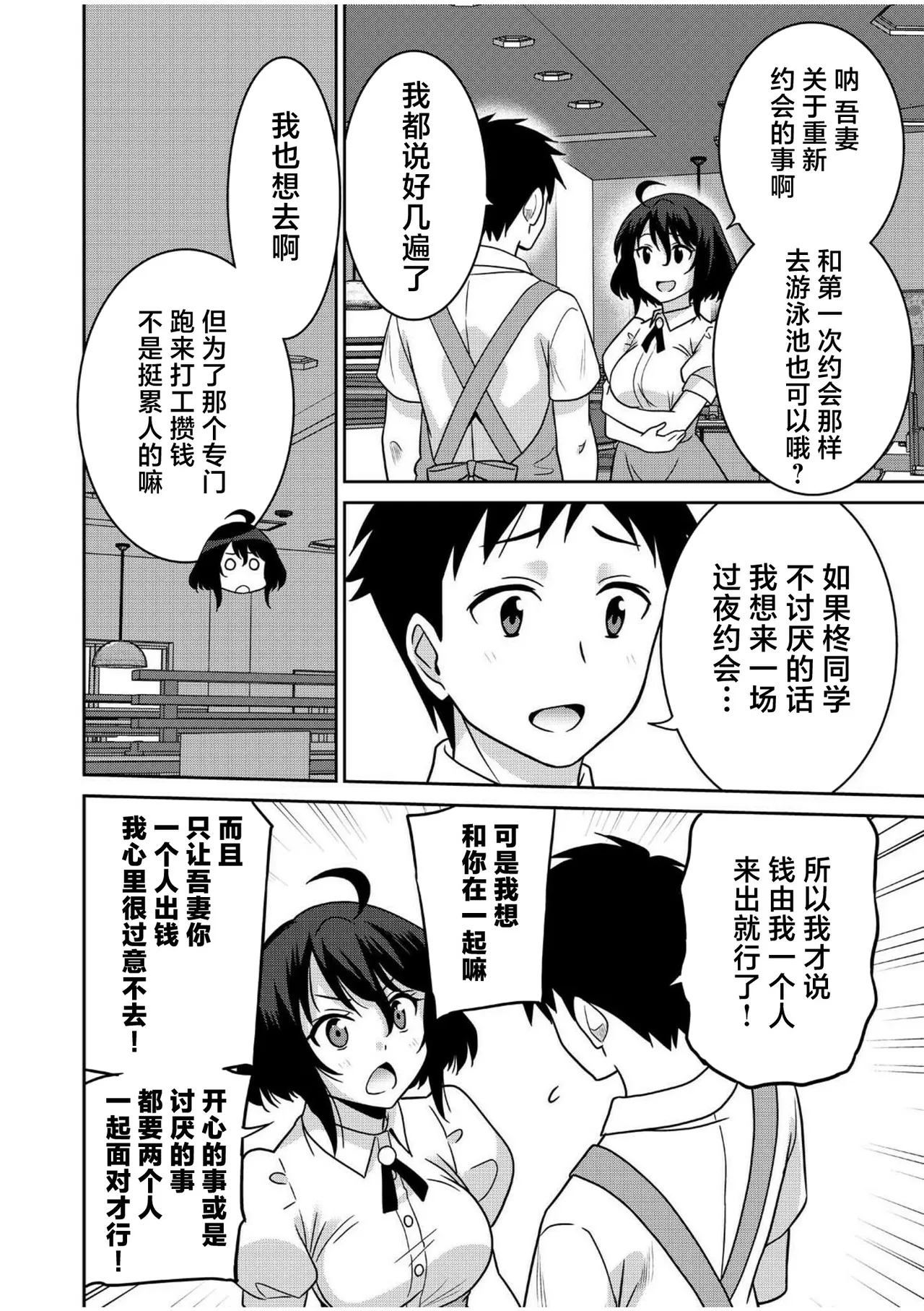 Otono Natsu Kocchi wa Nankai mo Itten da yo Tasuketa Orei ni Gatsugatsu Yankee SEX Digitalsumsk翻译富士康嵌字 - Image 150