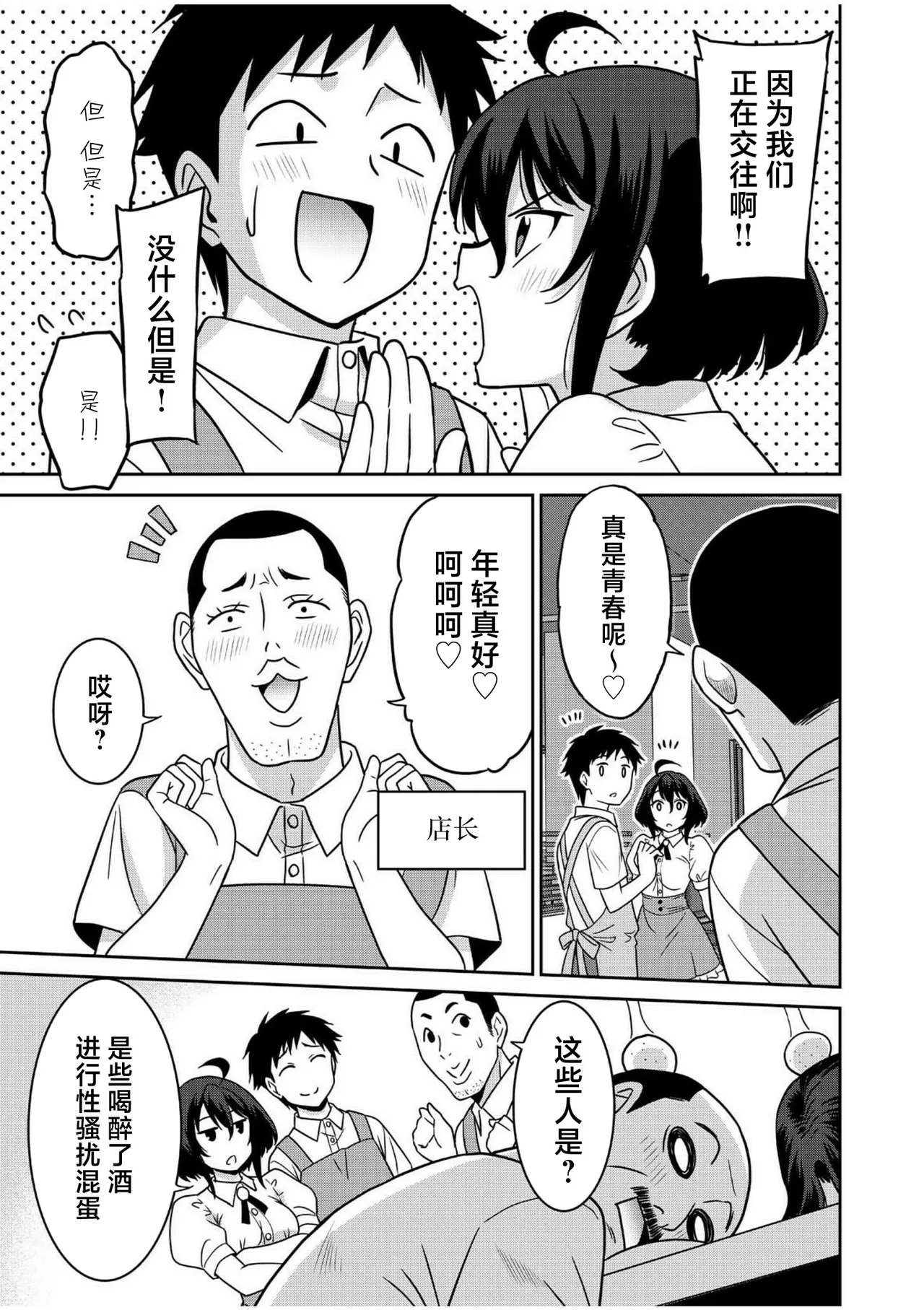 Otono Natsu Kocchi wa Nankai mo Itten da yo Tasuketa Orei ni Gatsugatsu Yankee SEX Digitalsumsk翻译富士康嵌字 - Image 151