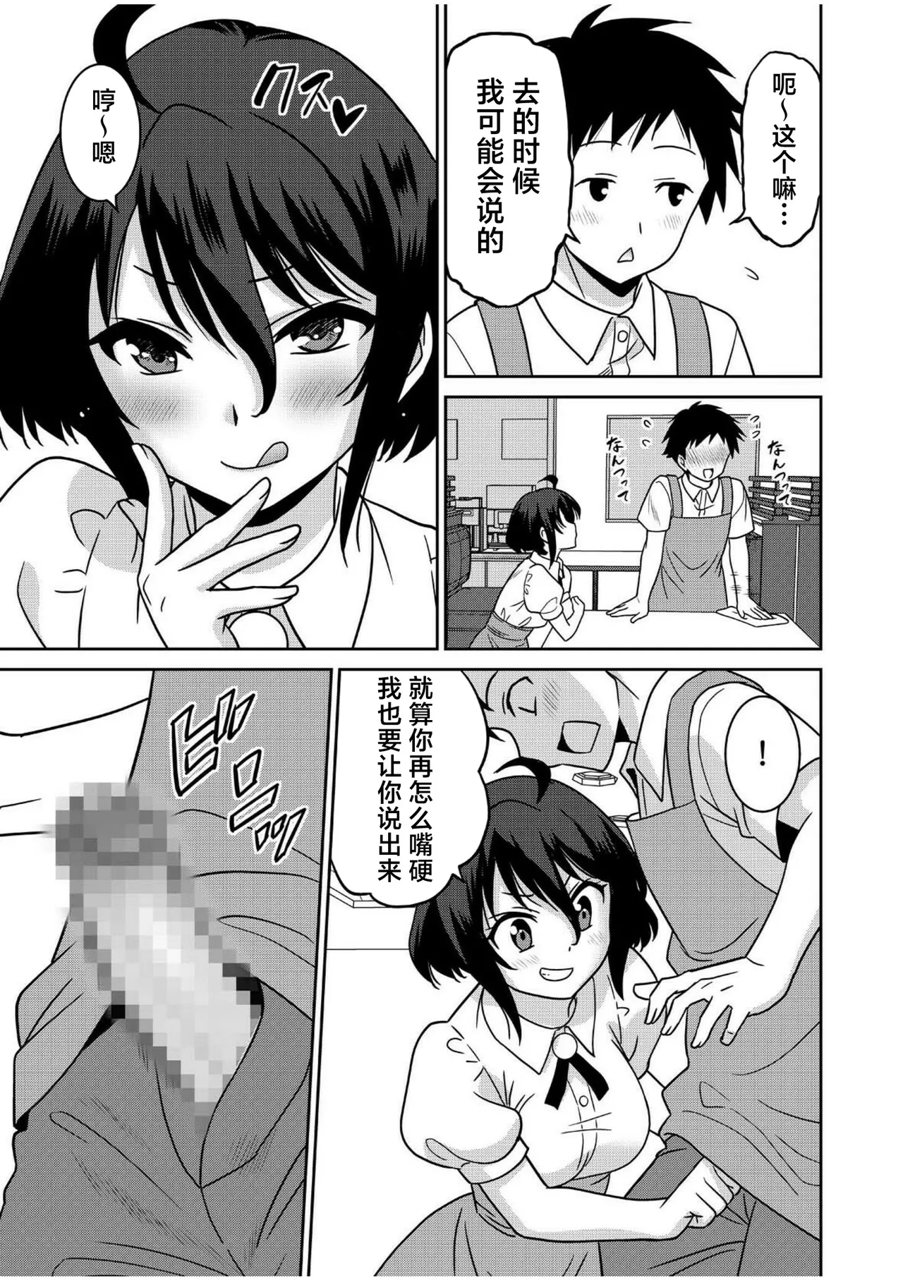 Otono Natsu Kocchi wa Nankai mo Itten da yo Tasuketa Orei ni Gatsugatsu Yankee SEX Digitalsumsk翻译富士康嵌字 - Image 155