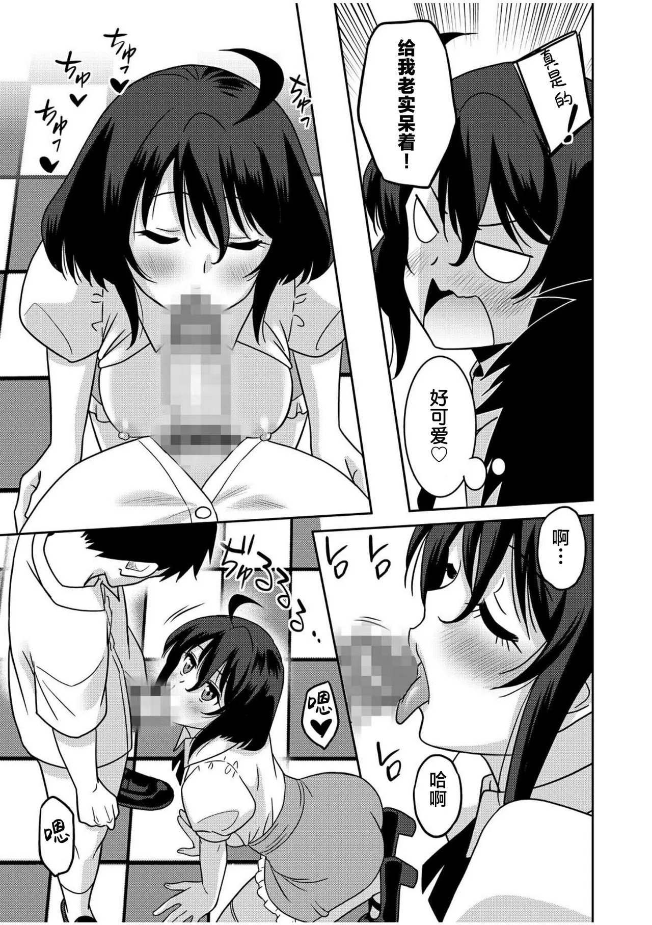 Otono Natsu Kocchi wa Nankai mo Itten da yo Tasuketa Orei ni Gatsugatsu Yankee SEX Digitalsumsk翻译富士康嵌字 - Image 157