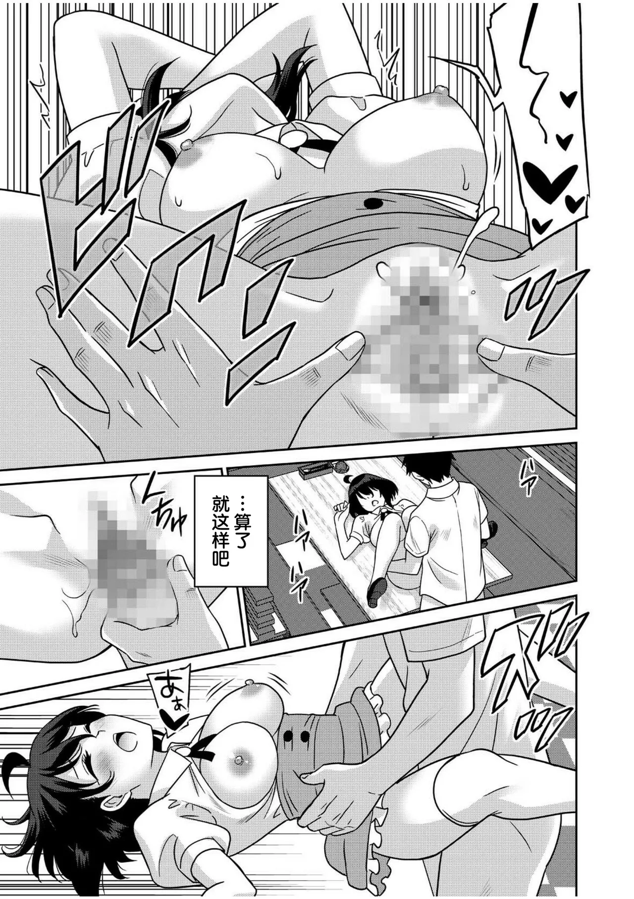 Otono Natsu Kocchi wa Nankai mo Itten da yo Tasuketa Orei ni Gatsugatsu Yankee SEX Digitalsumsk翻译富士康嵌字 - Image 161