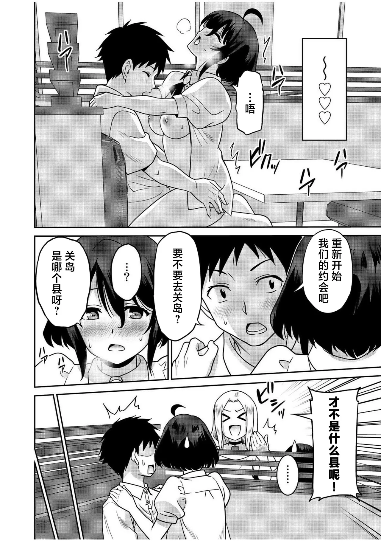 Otono Natsu Kocchi wa Nankai mo Itten da yo Tasuketa Orei ni Gatsugatsu Yankee SEX Digitalsumsk翻译富士康嵌字 - Image 168