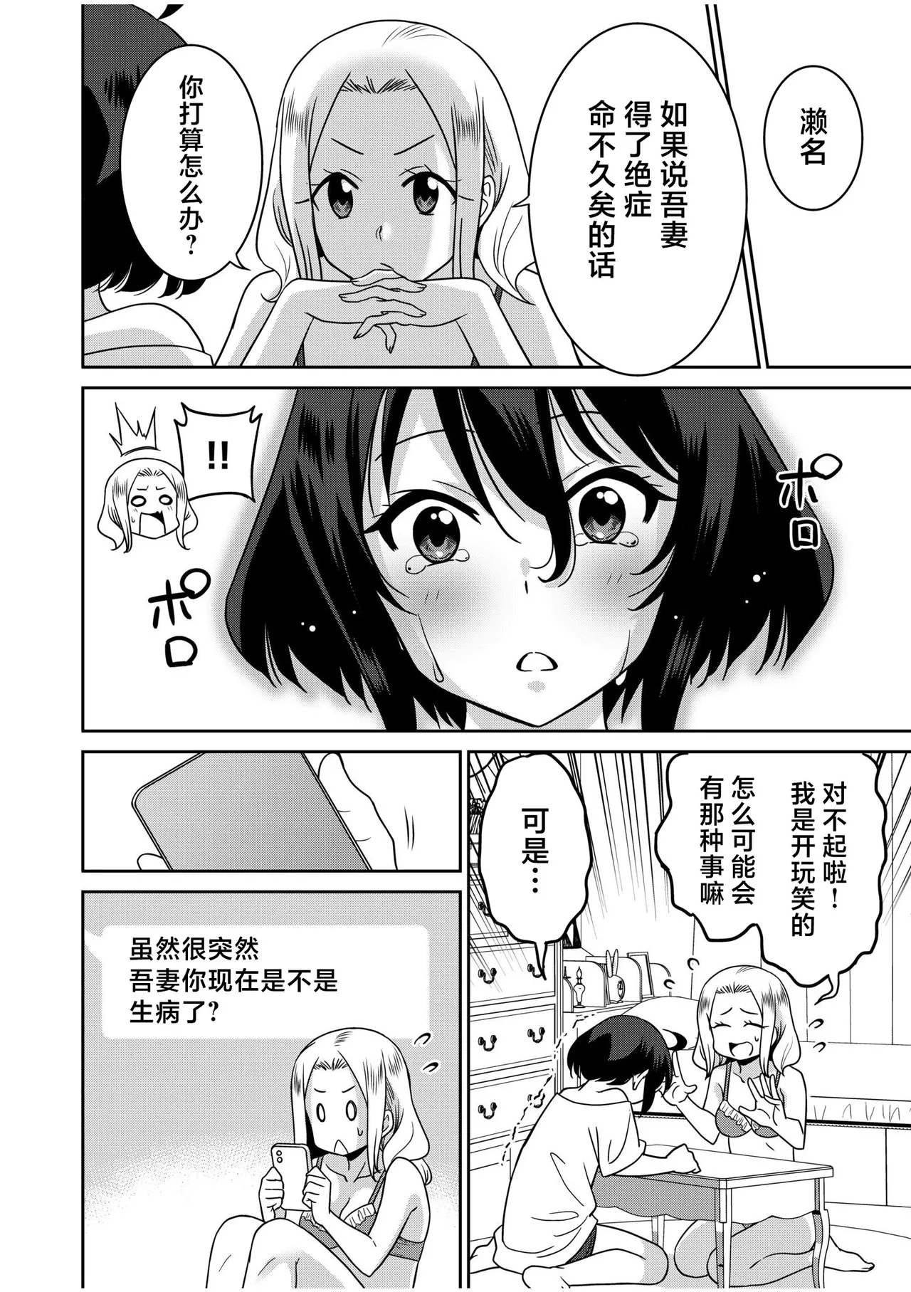 Otono Natsu Kocchi wa Nankai mo Itten da yo Tasuketa Orei ni Gatsugatsu Yankee SEX Digitalsumsk翻译富士康嵌字 - Image 172