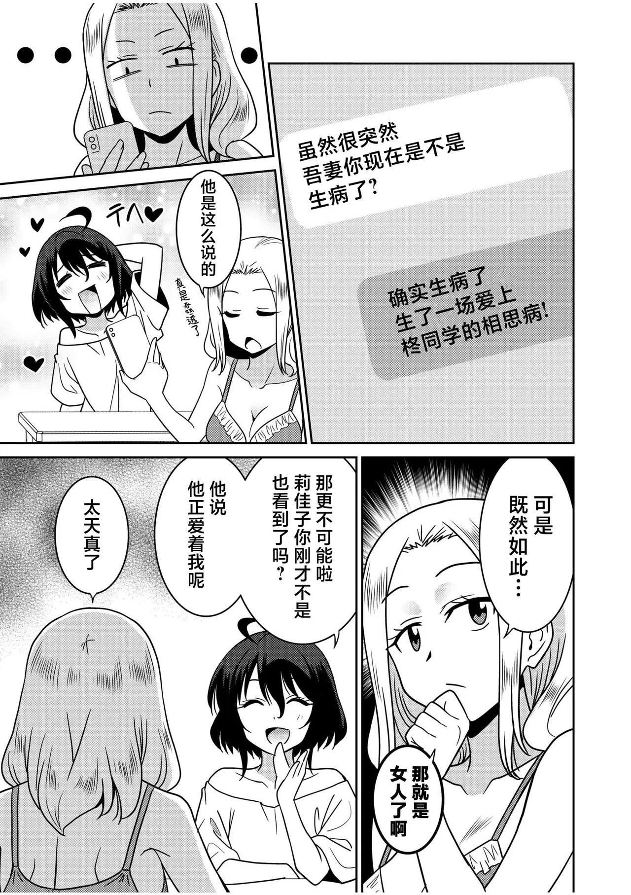 Otono Natsu Kocchi wa Nankai mo Itten da yo Tasuketa Orei ni Gatsugatsu Yankee SEX Digitalsumsk翻译富士康嵌字 - Image 173