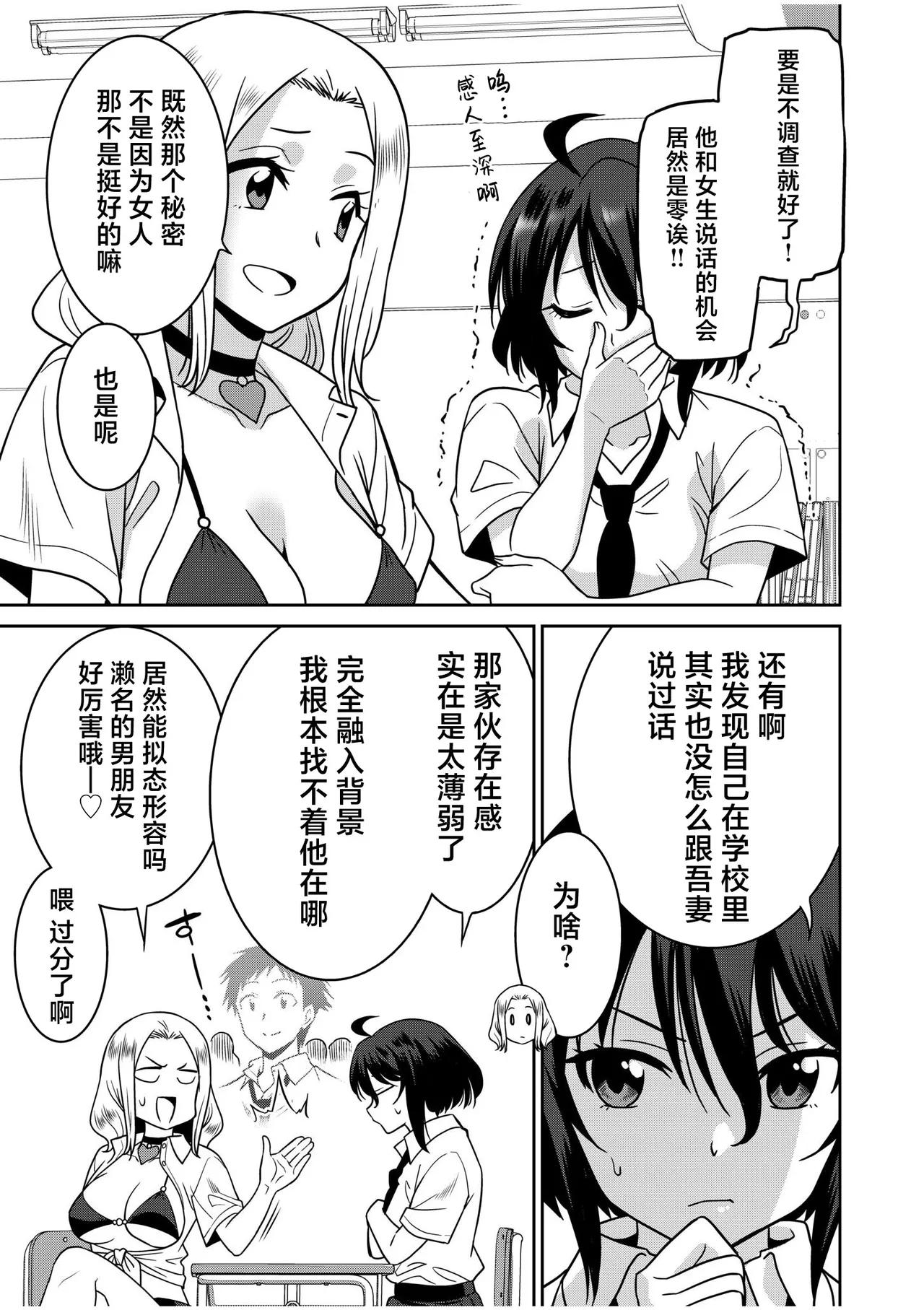 Otono Natsu Kocchi wa Nankai mo Itten da yo Tasuketa Orei ni Gatsugatsu Yankee SEX Digitalsumsk翻译富士康嵌字 - Image 177