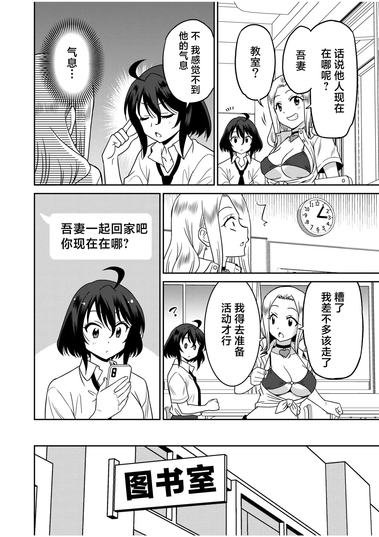 Otono Natsu Kocchi wa Nankai mo Itten da yo Tasuketa Orei ni Gatsugatsu Yankee SEX Digitalsumsk翻译富士康嵌字 - Image 178