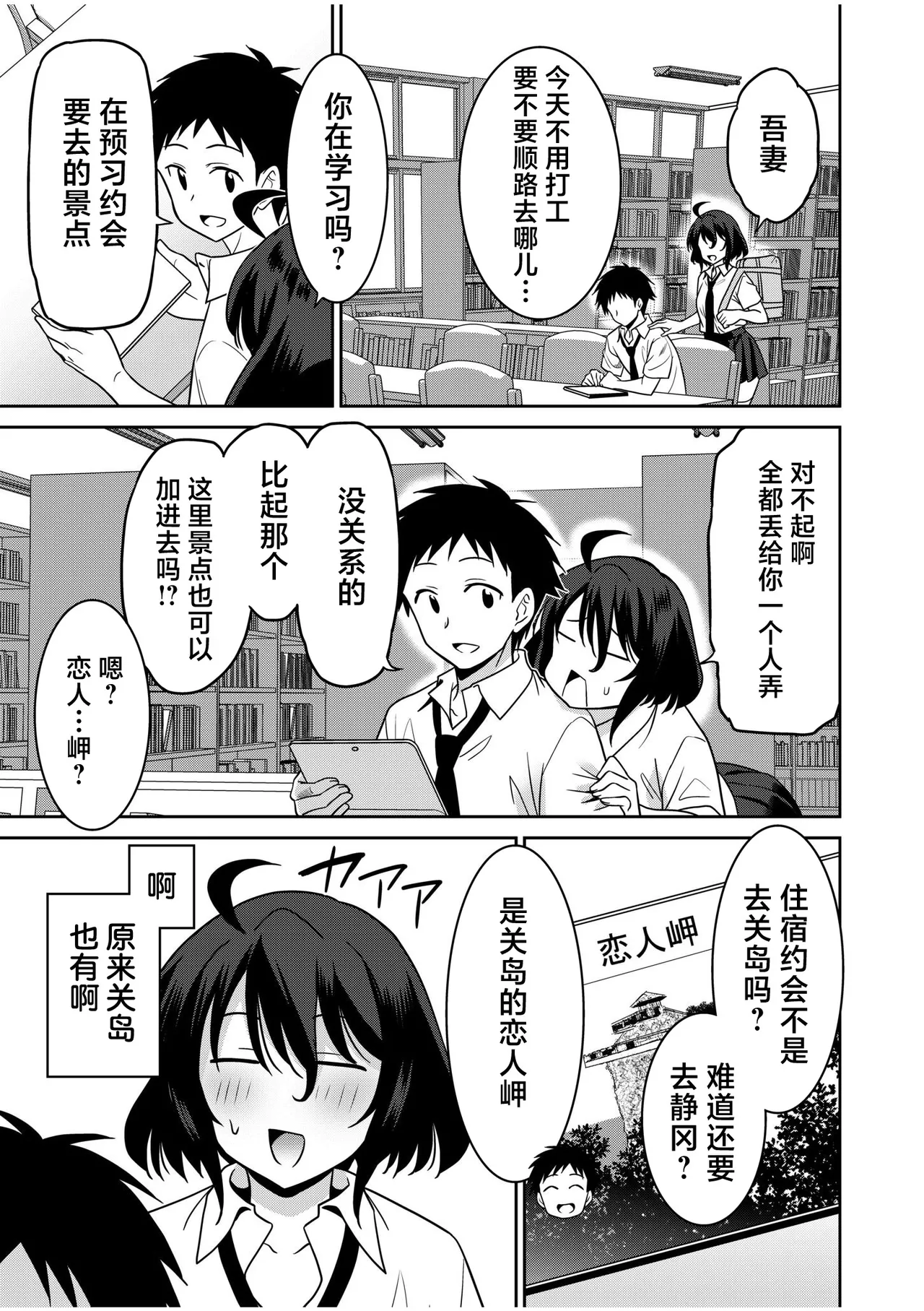 Otono Natsu Kocchi wa Nankai mo Itten da yo Tasuketa Orei ni Gatsugatsu Yankee SEX Digitalsumsk翻译富士康嵌字 - Image 179