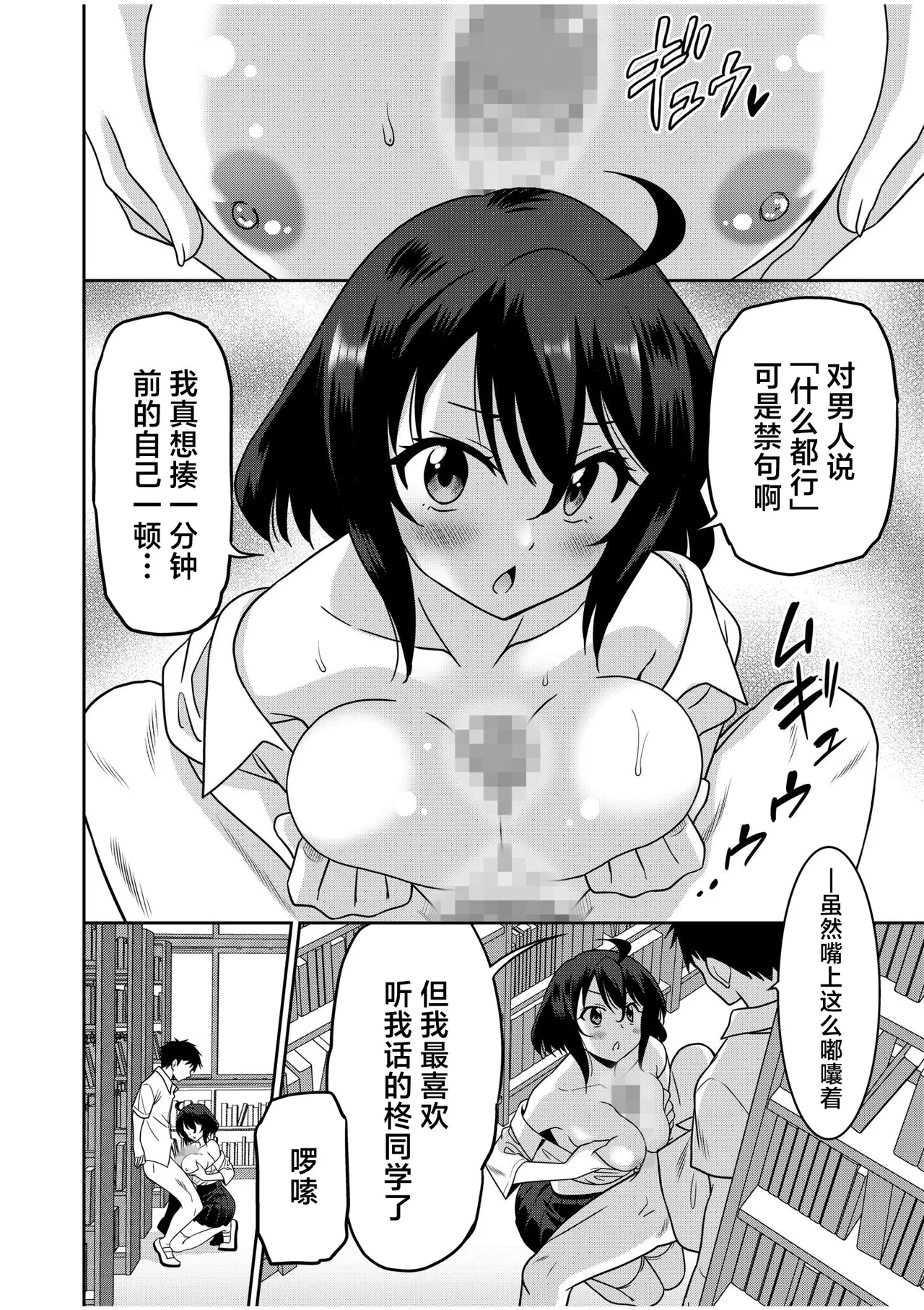 Otono Natsu Kocchi wa Nankai mo Itten da yo Tasuketa Orei ni Gatsugatsu Yankee SEX Digitalsumsk翻译富士康嵌字 - Image 182