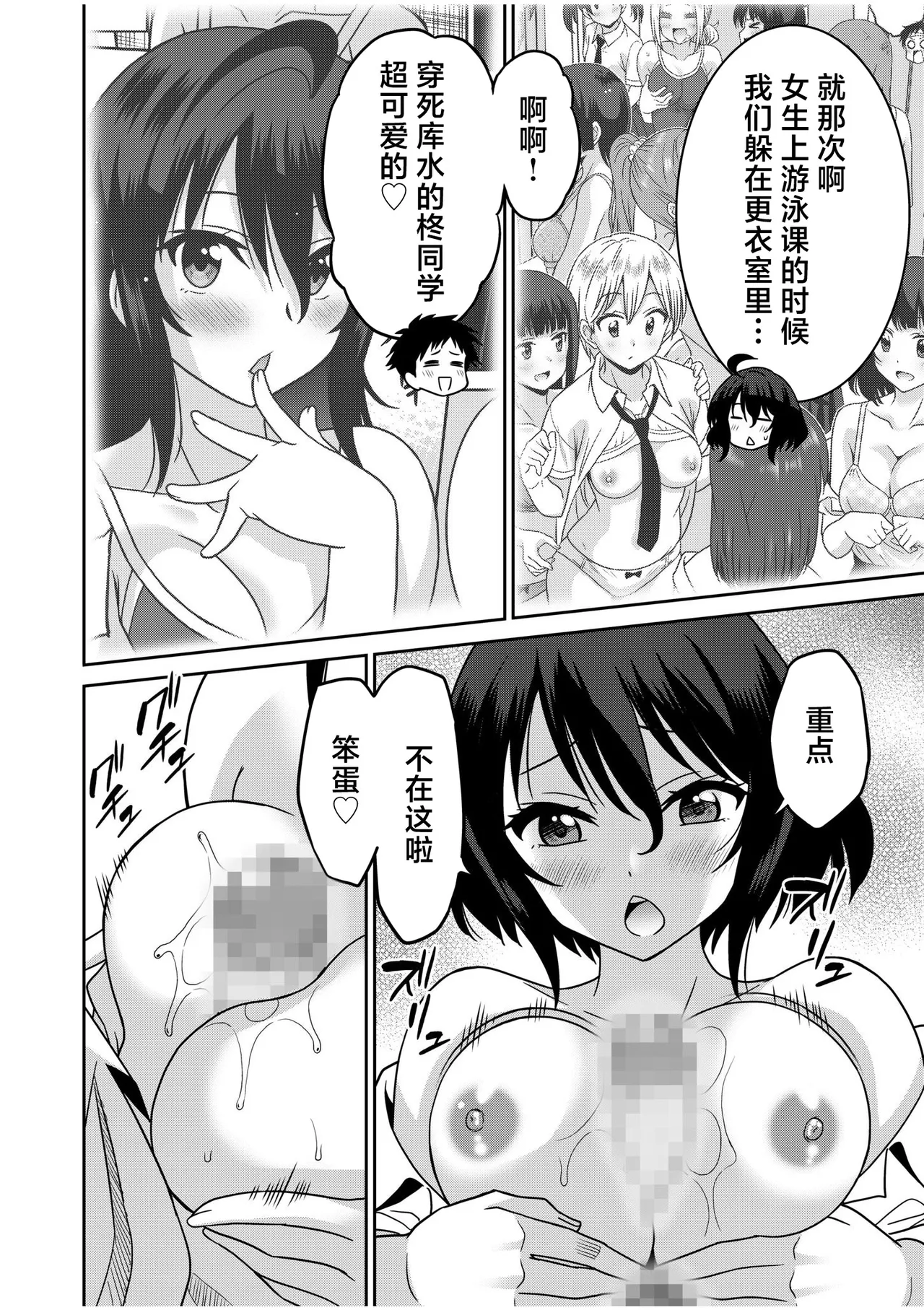 Otono Natsu Kocchi wa Nankai mo Itten da yo Tasuketa Orei ni Gatsugatsu Yankee SEX Digitalsumsk翻译富士康嵌字 - Image 184