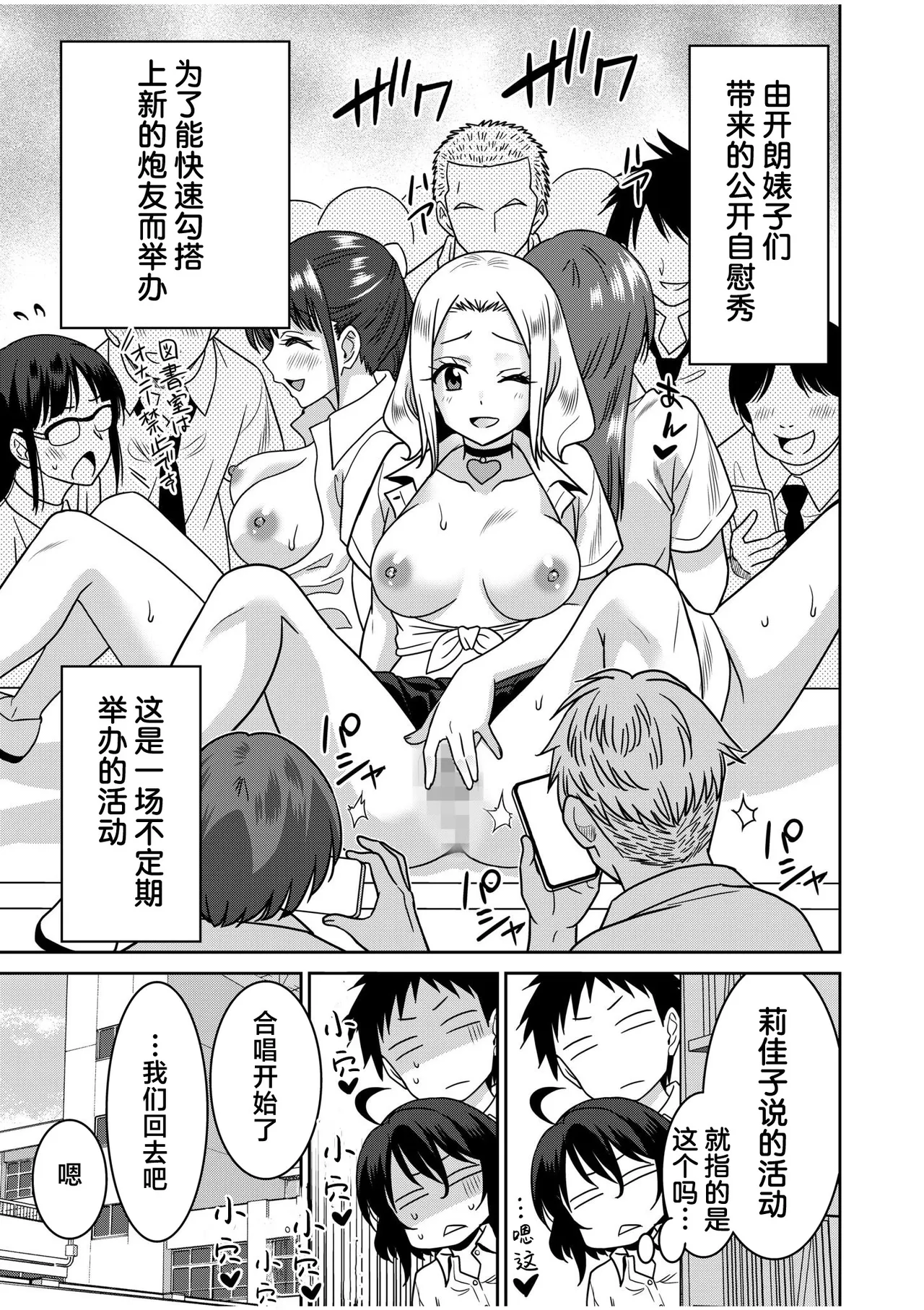 Otono Natsu Kocchi wa Nankai mo Itten da yo Tasuketa Orei ni Gatsugatsu Yankee SEX Digitalsumsk翻译富士康嵌字 - Image 193
