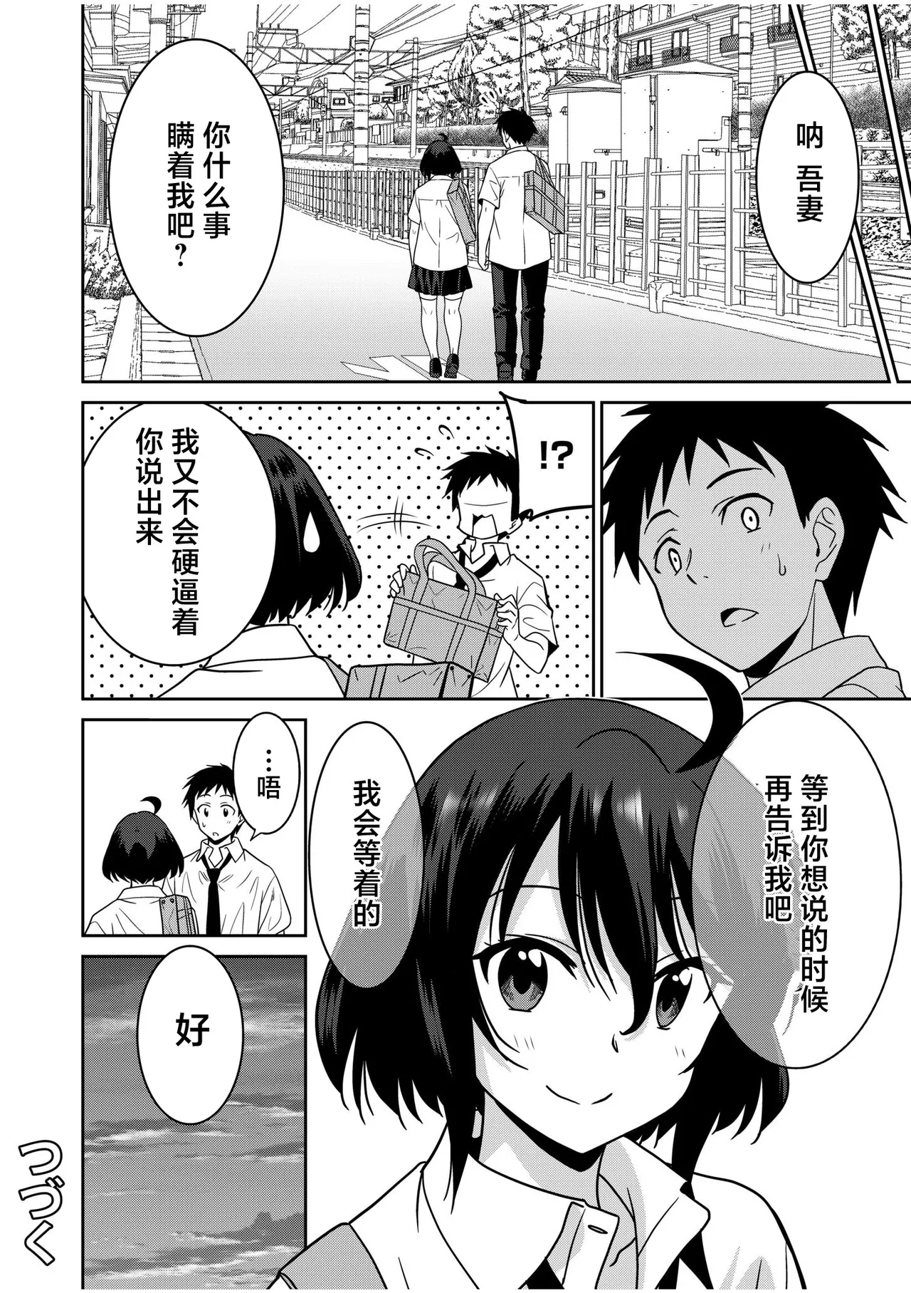 Otono Natsu Kocchi wa Nankai mo Itten da yo Tasuketa Orei ni Gatsugatsu Yankee SEX Digitalsumsk翻译富士康嵌字 - Image 194