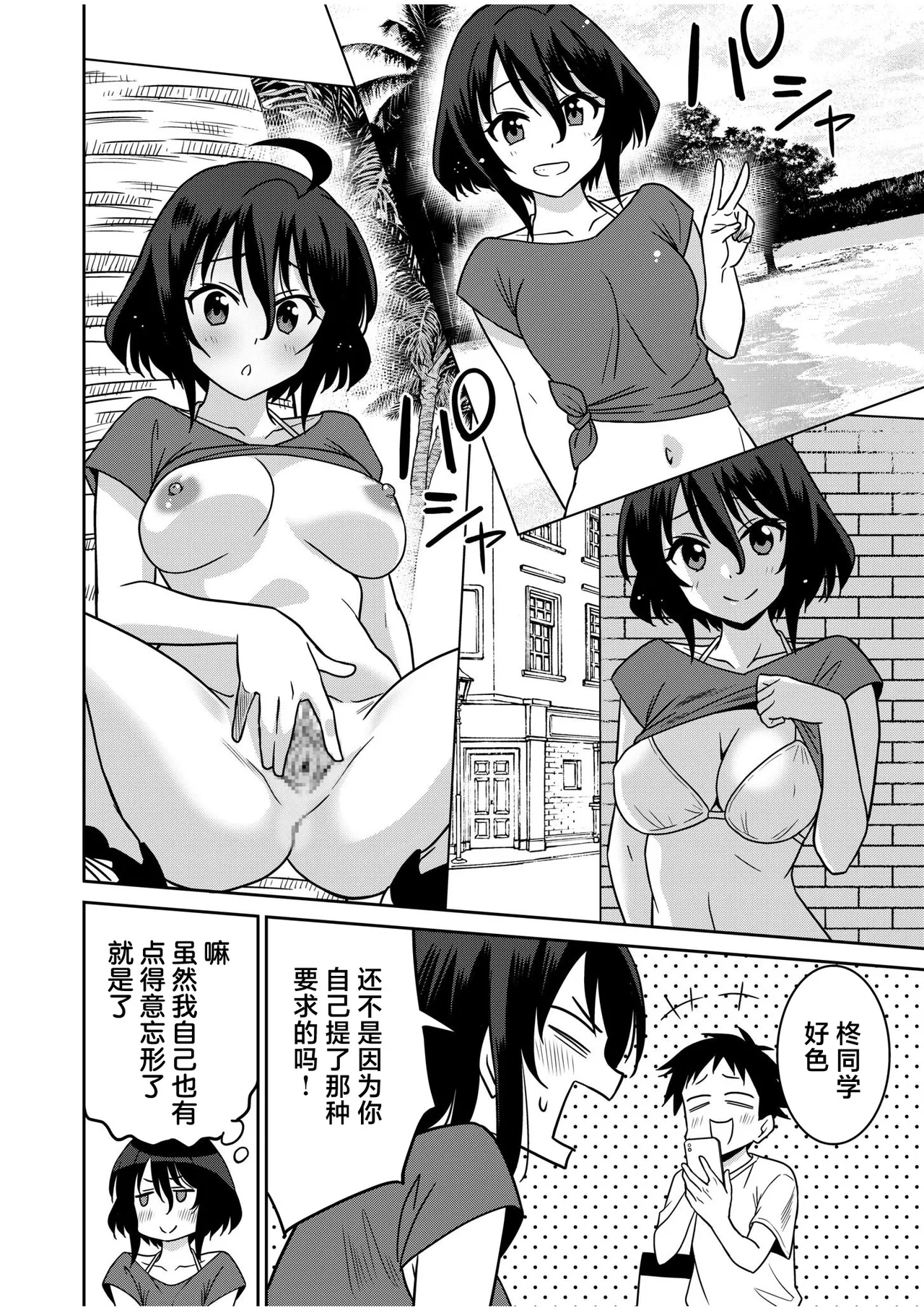 Otono Natsu Kocchi wa Nankai mo Itten da yo Tasuketa Orei ni Gatsugatsu Yankee SEX Digitalsumsk翻译富士康嵌字 - Image 196