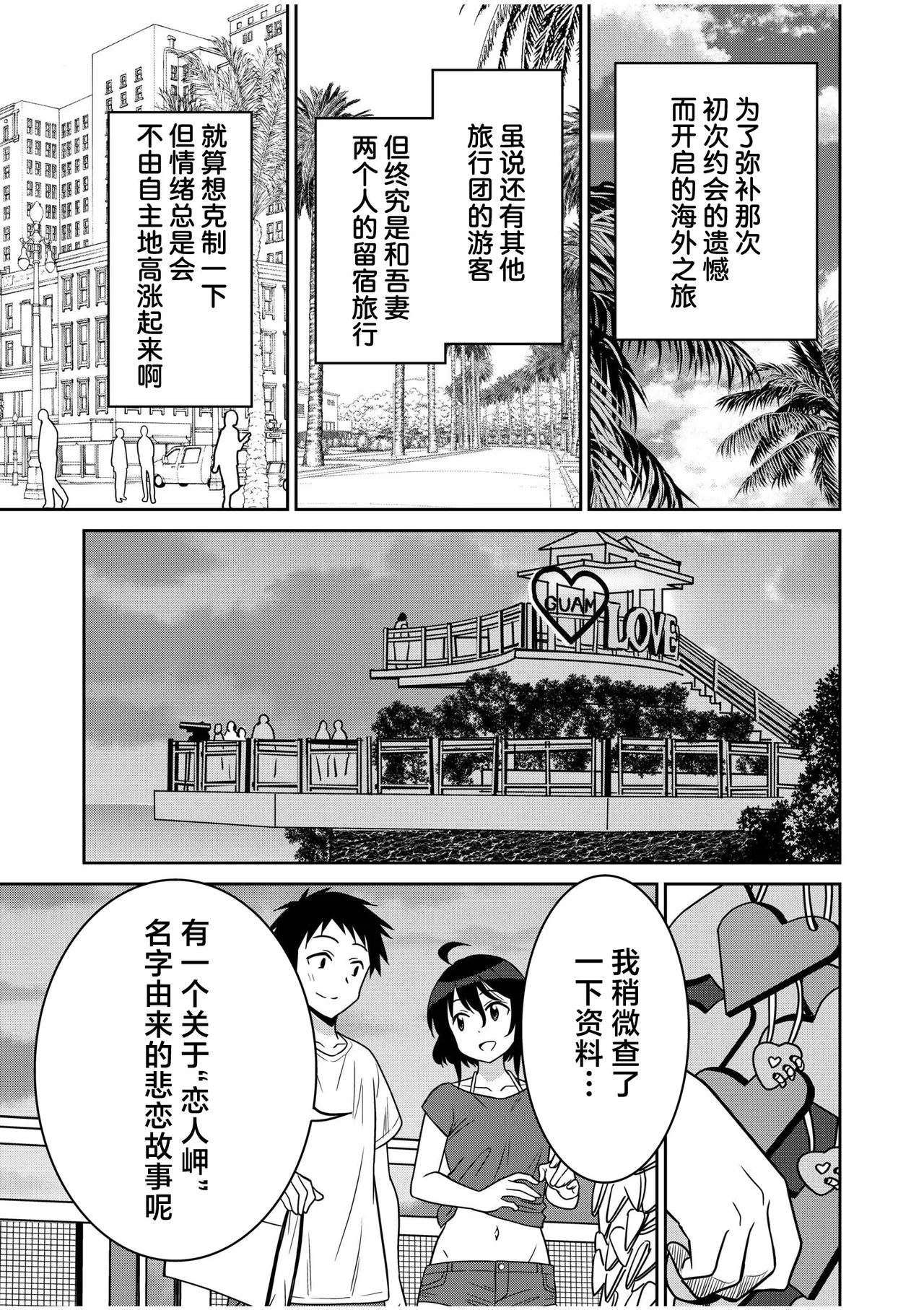 Otono Natsu Kocchi wa Nankai mo Itten da yo Tasuketa Orei ni Gatsugatsu Yankee SEX Digitalsumsk翻译富士康嵌字 - Image 197