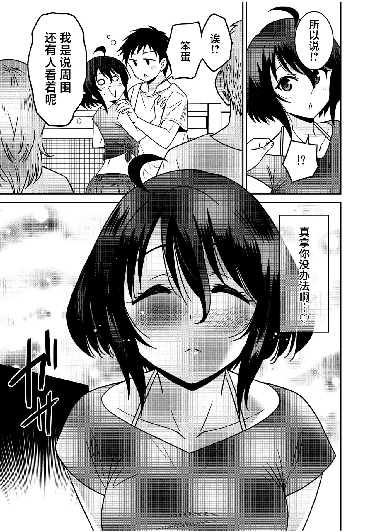 Otono Natsu Kocchi wa Nankai mo Itten da yo Tasuketa Orei ni Gatsugatsu Yankee SEX Digitalsumsk翻译富士康嵌字 - Image 199