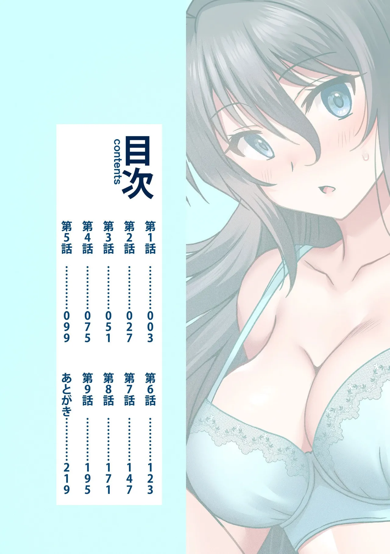 Otono Natsu Kocchi wa Nankai mo Itten da yo Tasuketa Orei ni Gatsugatsu Yankee SEX Digitalsumsk翻译富士康嵌字 - Image 2